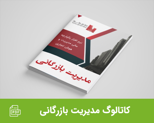 کاتالوگ مدیریت بازرگانی