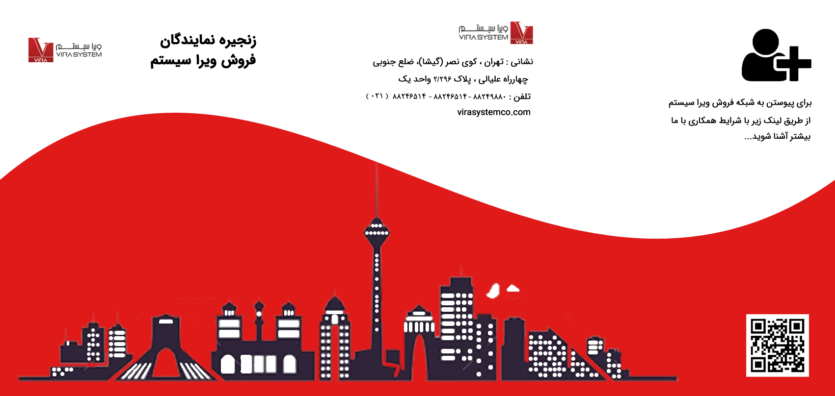 نمایندگان فروش