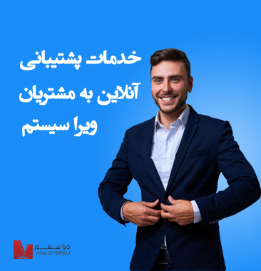 اسلایدر موبایل پشتیبانی ویرا