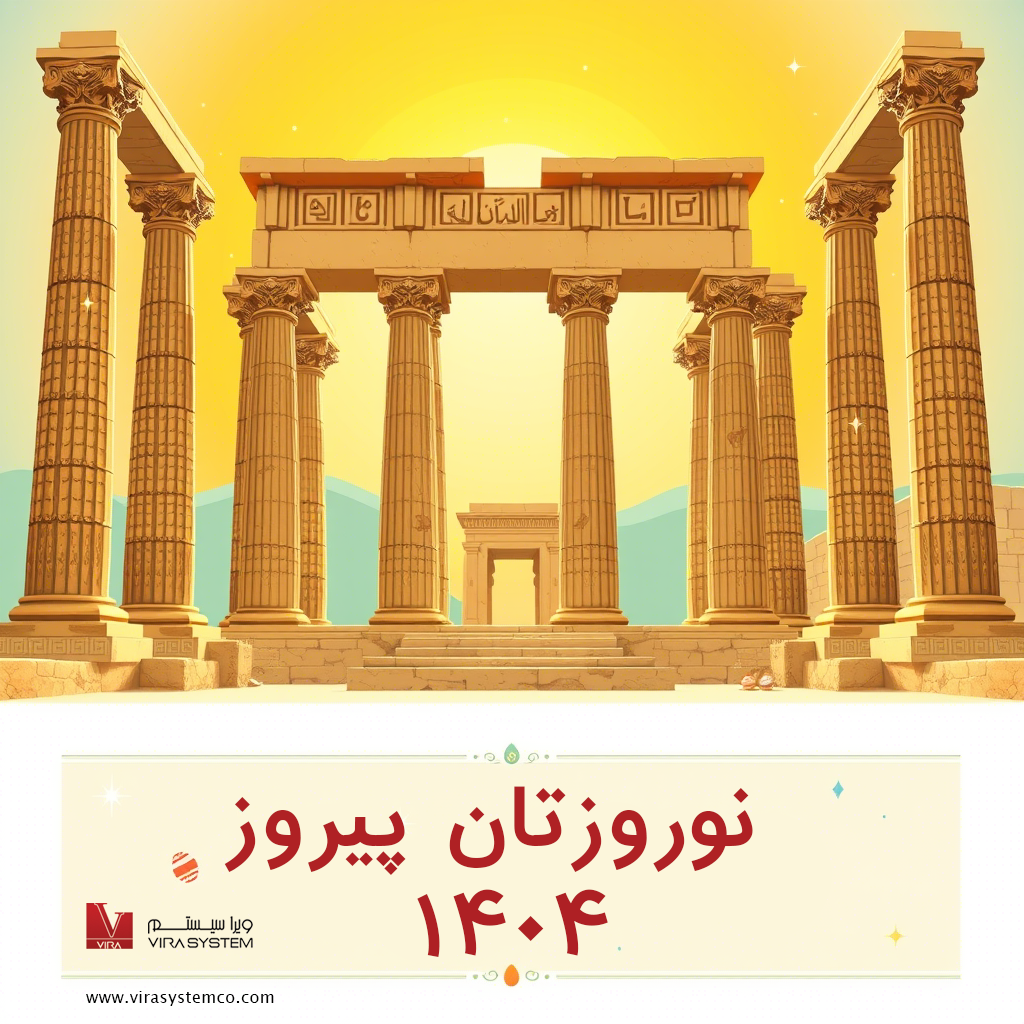 نوروز 1404 موبایل