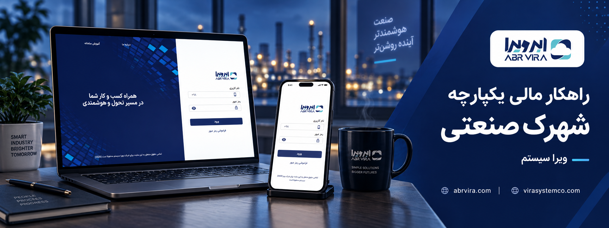 بنر جدید ابر ویرا