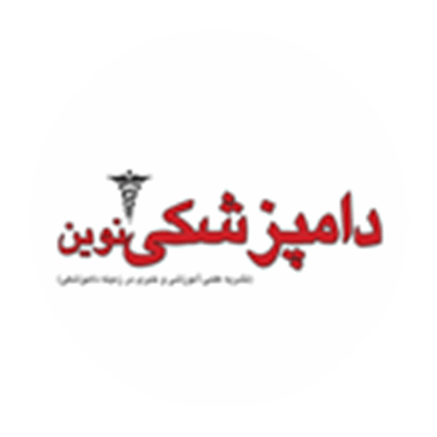 دامپزشکی نوین