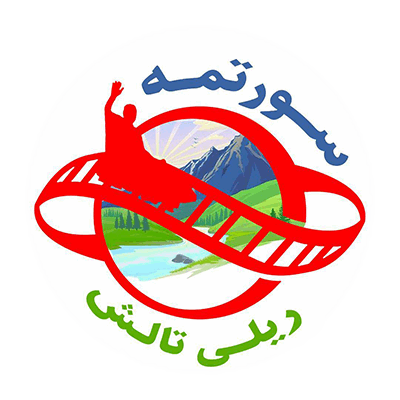 توسعه عمران تالش